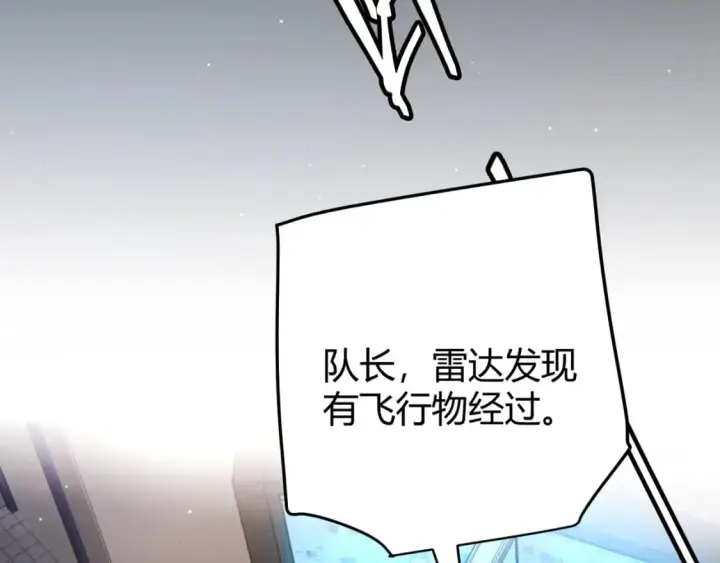 漫画《我来自游戏》第224话 另类的潜入2第162张图