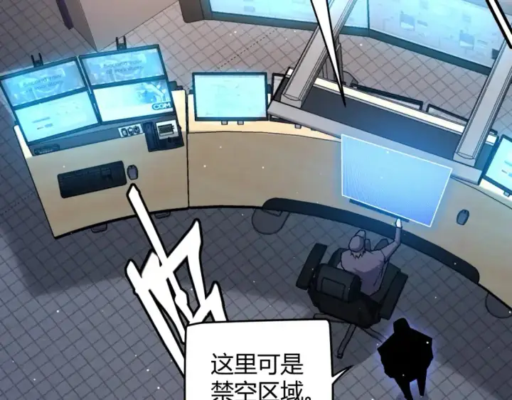 漫画《我来自游戏》第224话 另类的潜入2第163张图