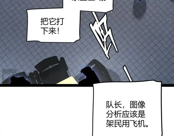 漫画《我来自游戏》第224话 另类的潜入2第164张图