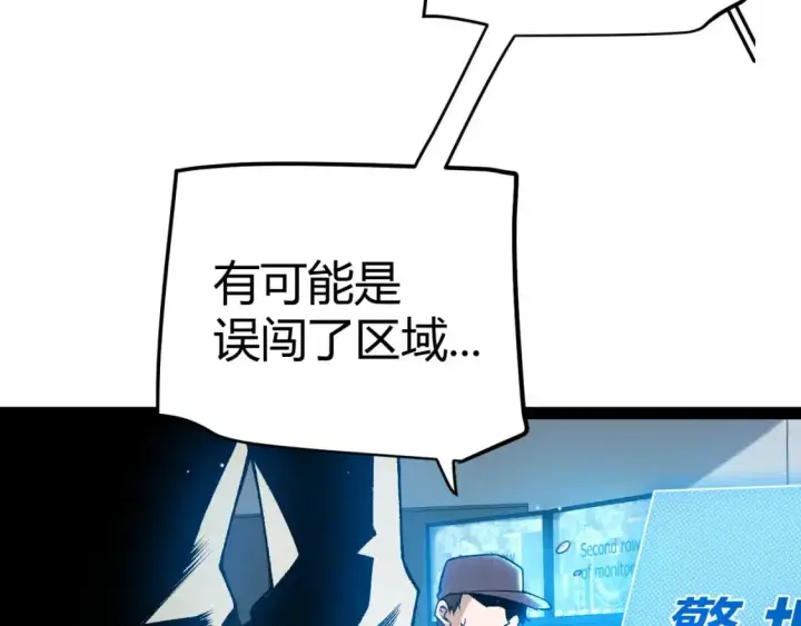 漫画《我来自游戏》第224话 另类的潜入2第165张图