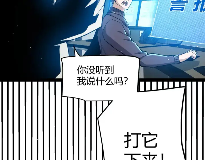 漫画《我来自游戏》第224话 另类的潜入2第166张图
