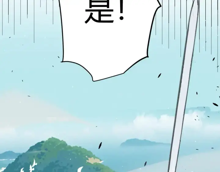 漫画《我来自游戏》第224话 另类的潜入2第168张图