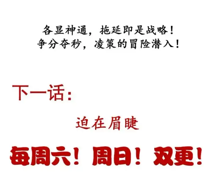 漫画《我来自游戏》第224话 另类的潜入2第177张图