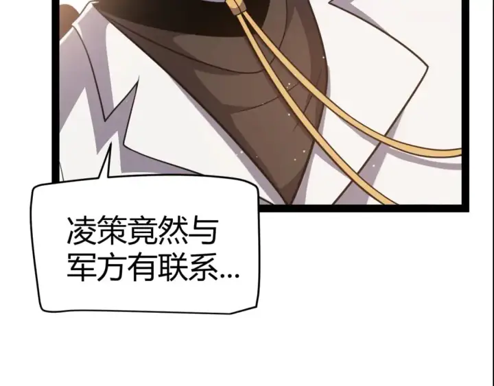 漫画《我来自游戏》第224话 另类的潜入2第18张图