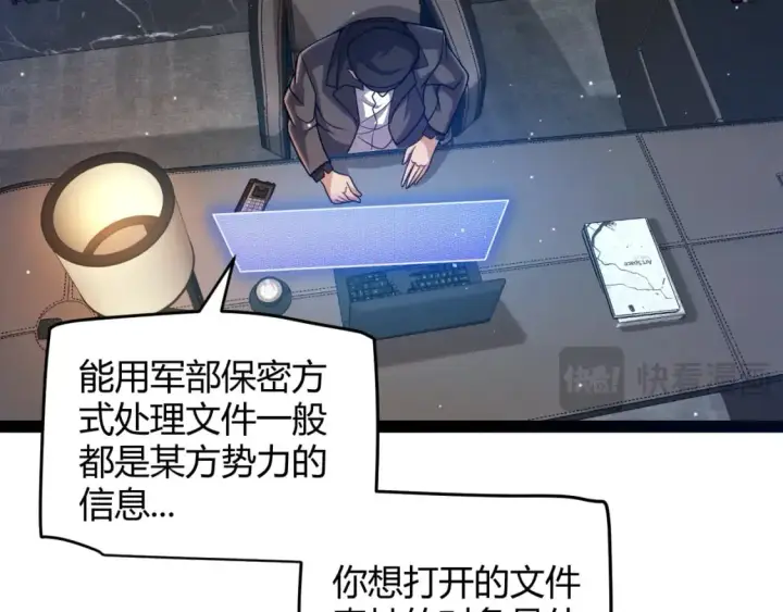 漫画《我来自游戏》第224话 另类的潜入2第21张图