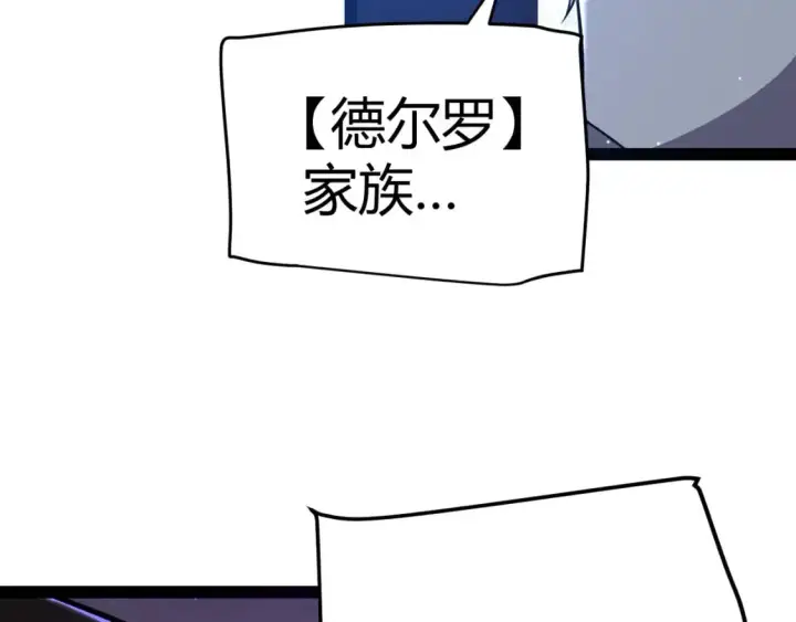 漫画《我来自游戏》第224话 另类的潜入2第24张图