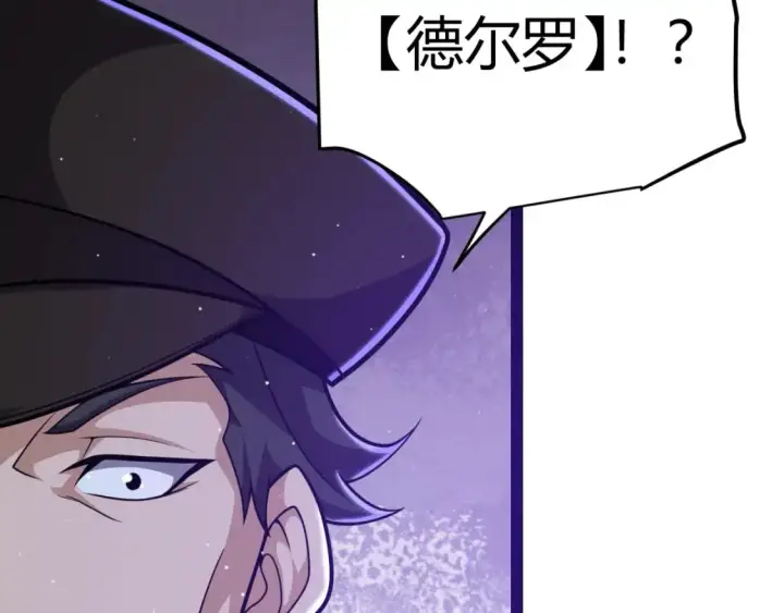 漫画《我来自游戏》第224话 另类的潜入2第25张图