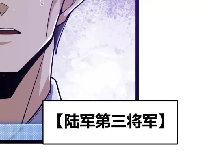 漫画《我来自游戏》第224话 另类的潜入2第26张图