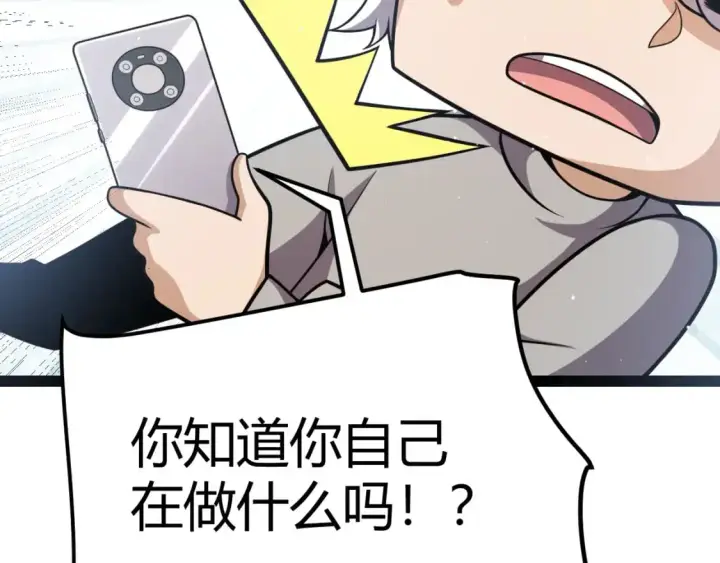 漫画《我来自游戏》第224话 另类的潜入2第29张图