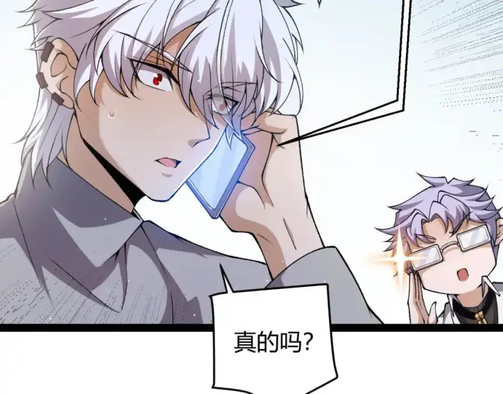 漫画《我来自游戏》第224话 另类的潜入2第36张图