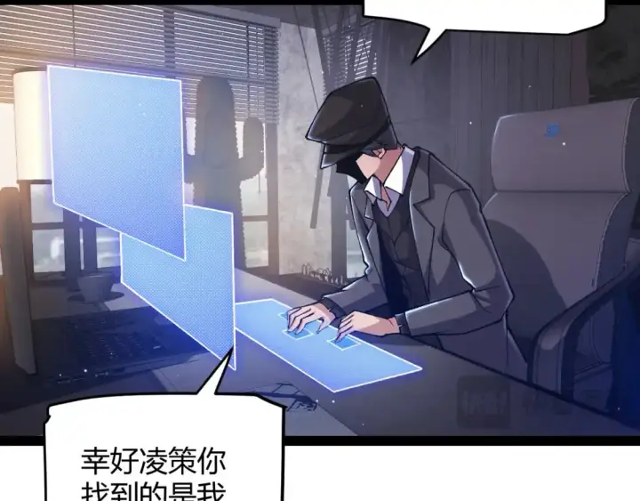 漫画《我来自游戏》第224话 另类的潜入2第38张图
