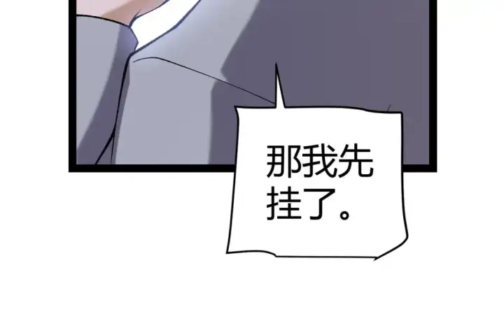 漫画《我来自游戏》第224话 另类的潜入2第52张图