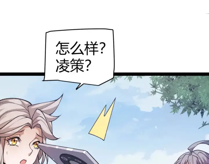 漫画《我来自游戏》第224话 另类的潜入2第53张图