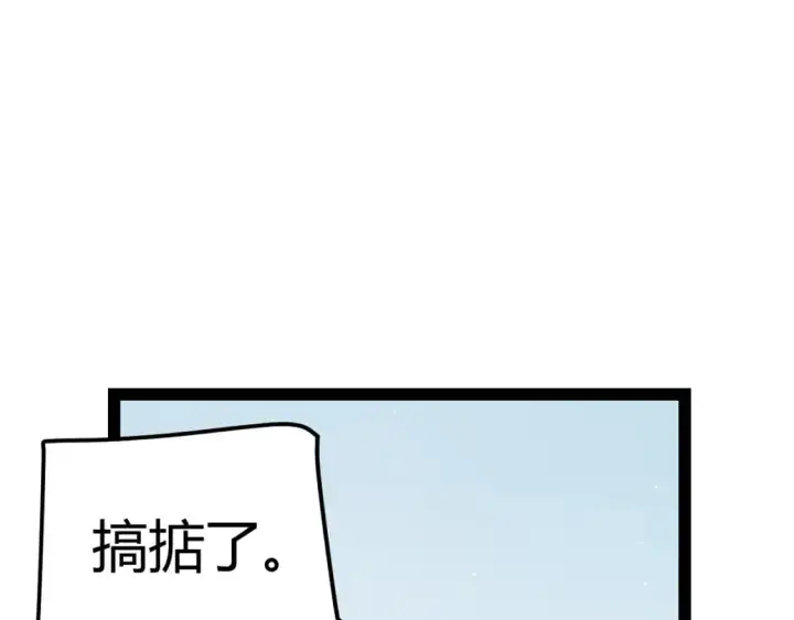 漫画《我来自游戏》第224话 另类的潜入2第55张图