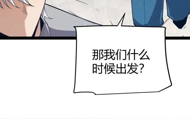 漫画《我来自游戏》第224话 另类的潜入2第61张图
