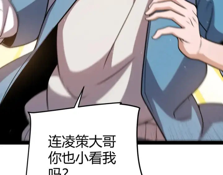 漫画《我来自游戏》第224话 另类的潜入2第66张图