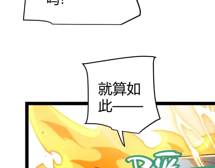 漫画《我来自游戏》第224话 另类的潜入2第67张图