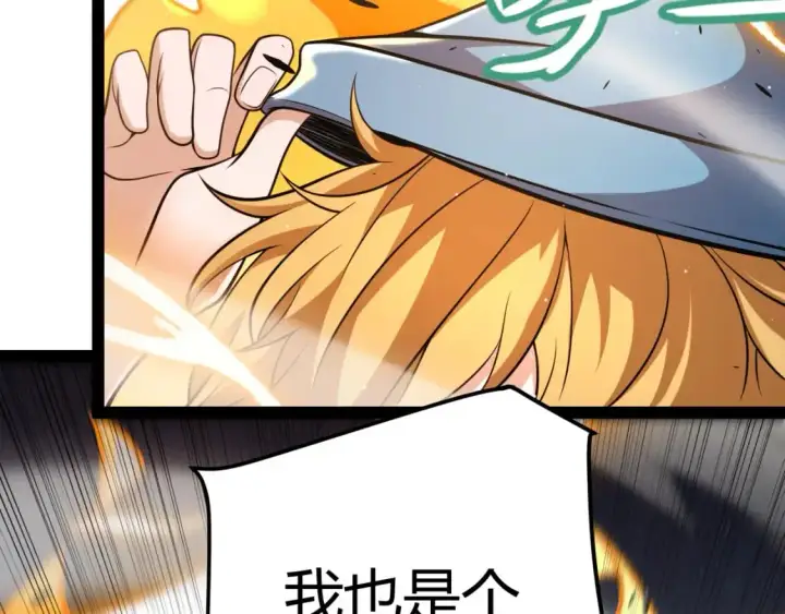 漫画《我来自游戏》第224话 另类的潜入2第68张图