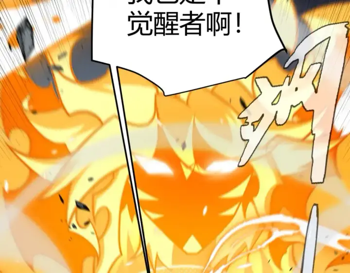 漫画《我来自游戏》第224话 另类的潜入2第69张图