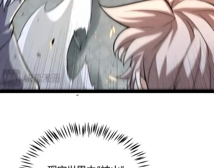 漫画《我来自游戏》第224话 另类的潜入2第72张图