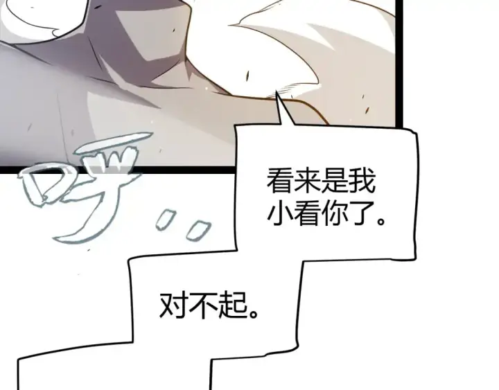 漫画《我来自游戏》第224话 另类的潜入2第74张图