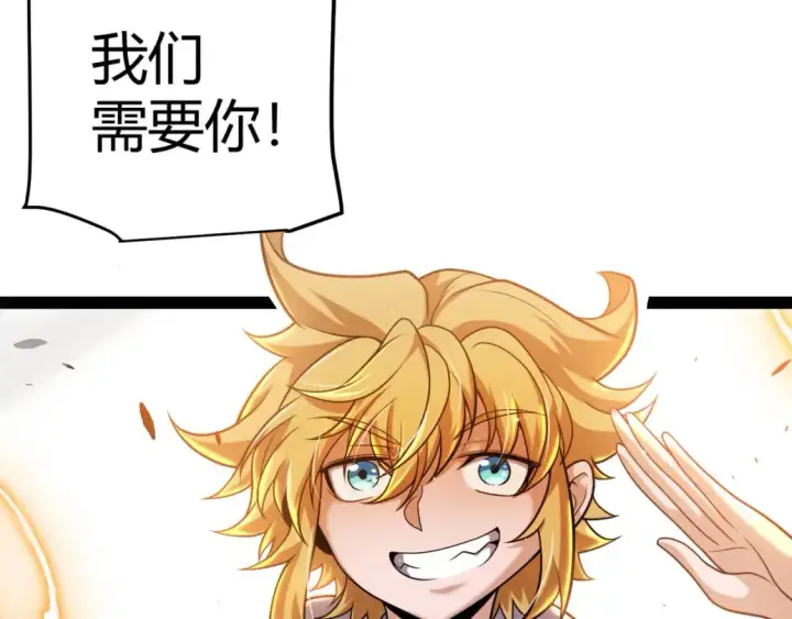 漫画《我来自游戏》第224话 另类的潜入2第75张图