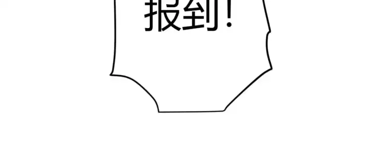 漫画《我来自游戏》第224话 另类的潜入2第77张图