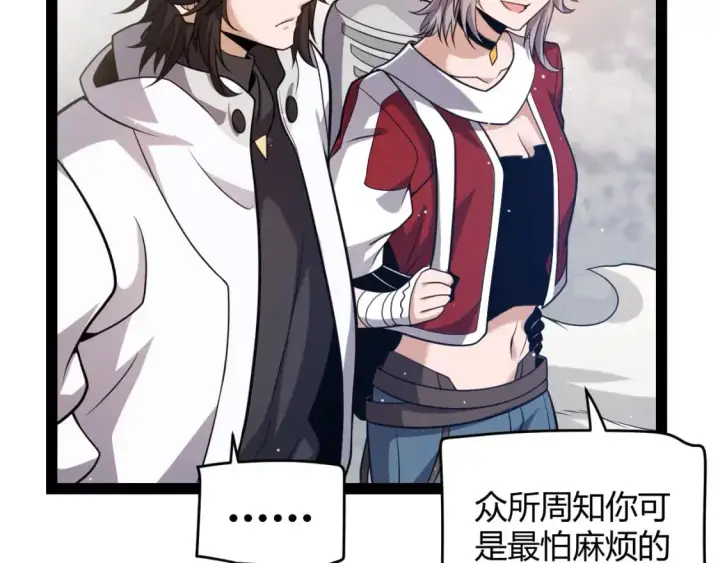 漫画《我来自游戏》第224话 另类的潜入2第79张图