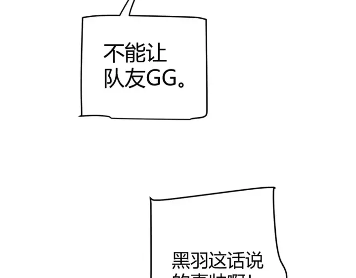漫画《我来自游戏》第224话 另类的潜入2第85张图