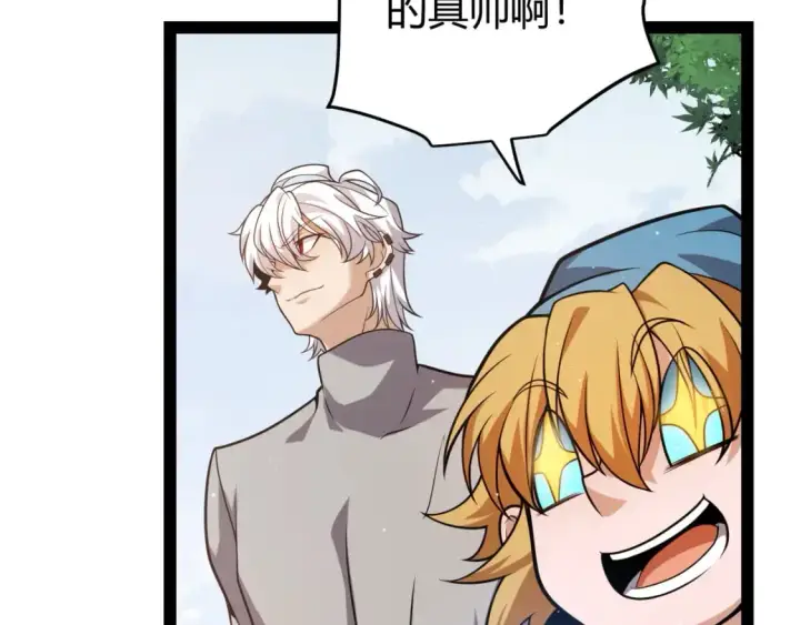 漫画《我来自游戏》第224话 另类的潜入2第86张图