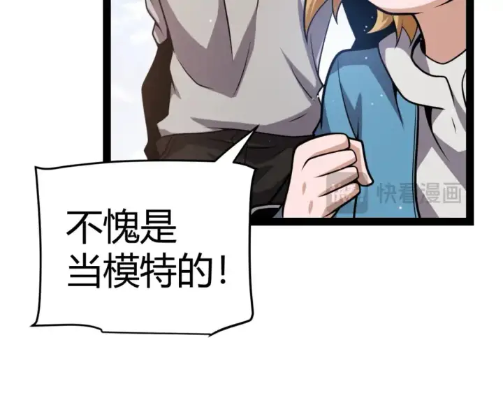 漫画《我来自游戏》第224话 另类的潜入2第87张图