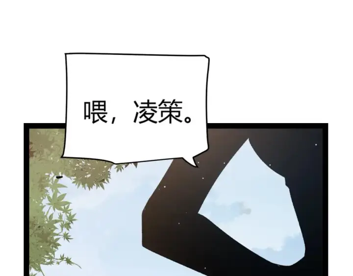 漫画《我来自游戏》第224话 另类的潜入2第89张图