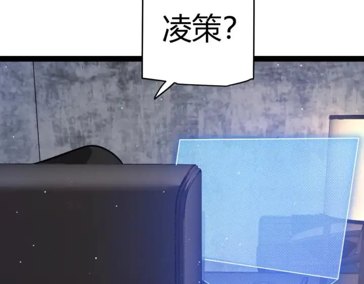 漫画《我来自游戏》第224话 另类的潜入2第9张图