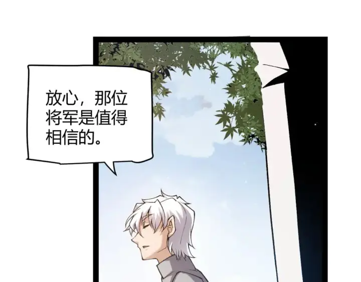 漫画《我来自游戏》第224话 另类的潜入2第95张图