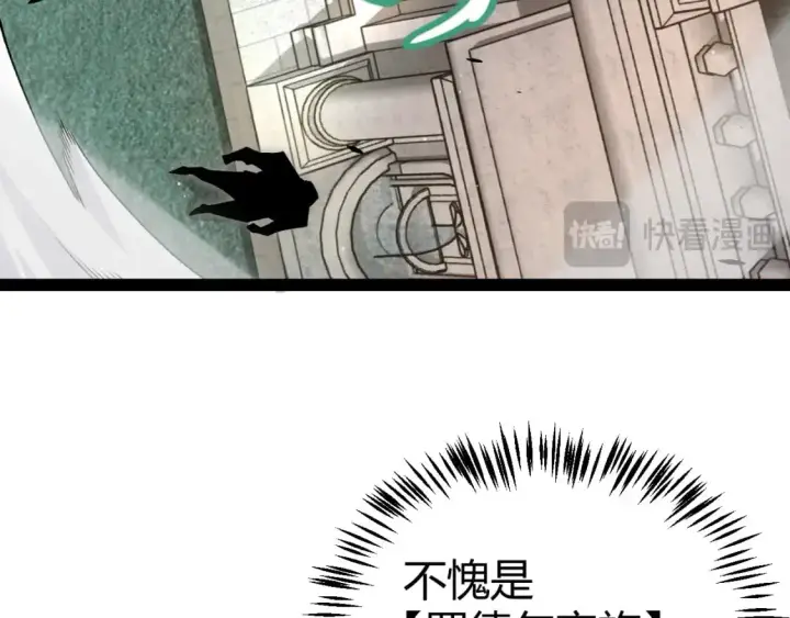 漫画《我来自游戏》第225话 各显神通第116张图