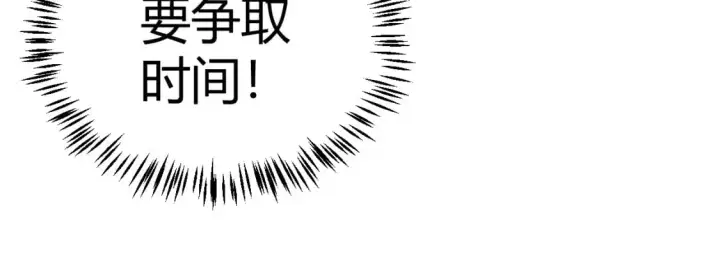 漫画《我来自游戏》第225话 各显神通第122张图