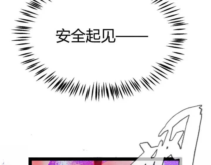 漫画《我来自游戏》第225话 各显神通第125张图
