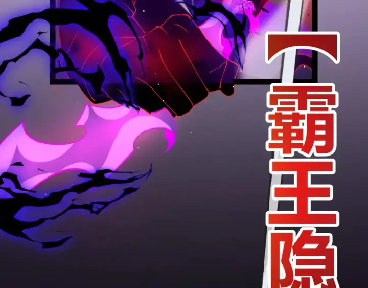 漫画《我来自游戏》第225话 各显神通第127张图