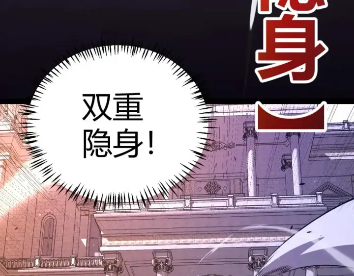 漫画《我来自游戏》第225话 各显神通第128张图