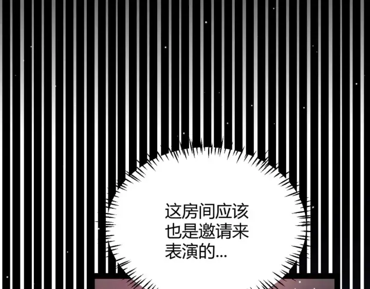 漫画《我来自游戏》第225话 各显神通第131张图