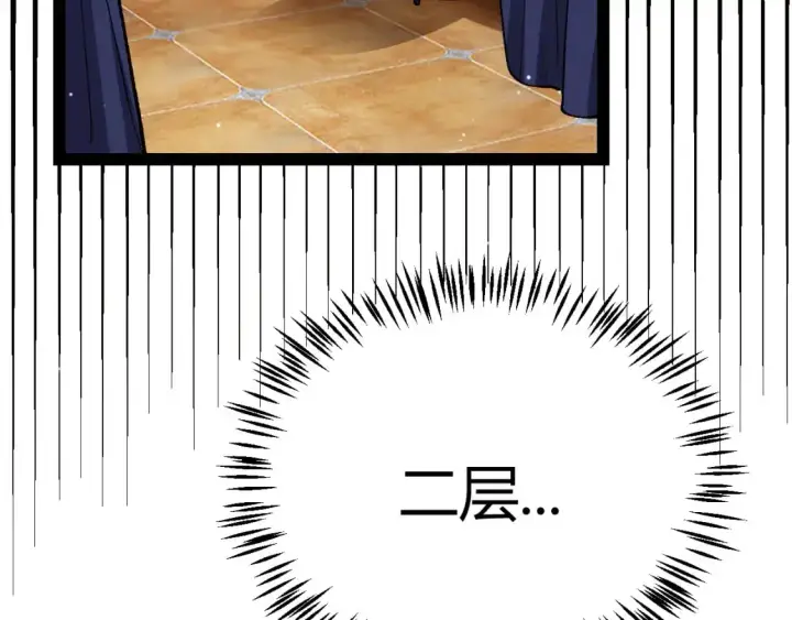 漫画《我来自游戏》第225话 各显神通第136张图