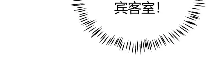 漫画《我来自游戏》第225话 各显神通第139张图