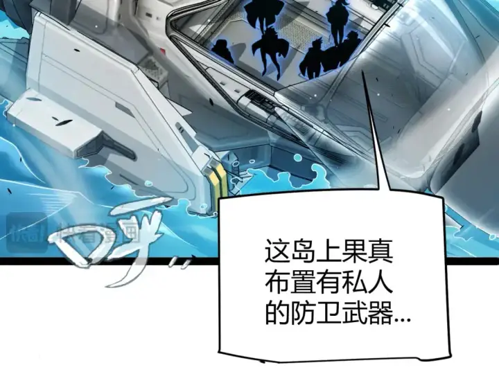 漫画《我来自游戏》第225话 各显神通第14张图