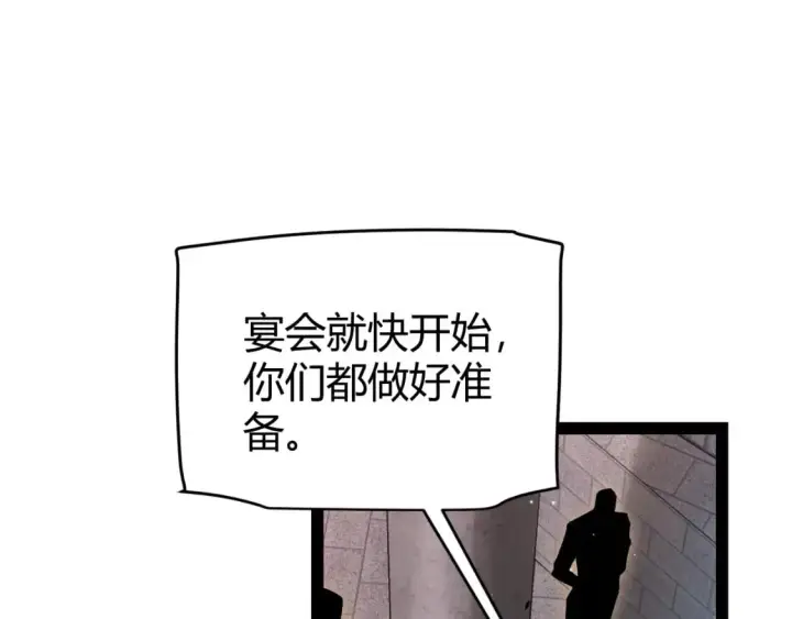 漫画《我来自游戏》第225话 各显神通第147张图