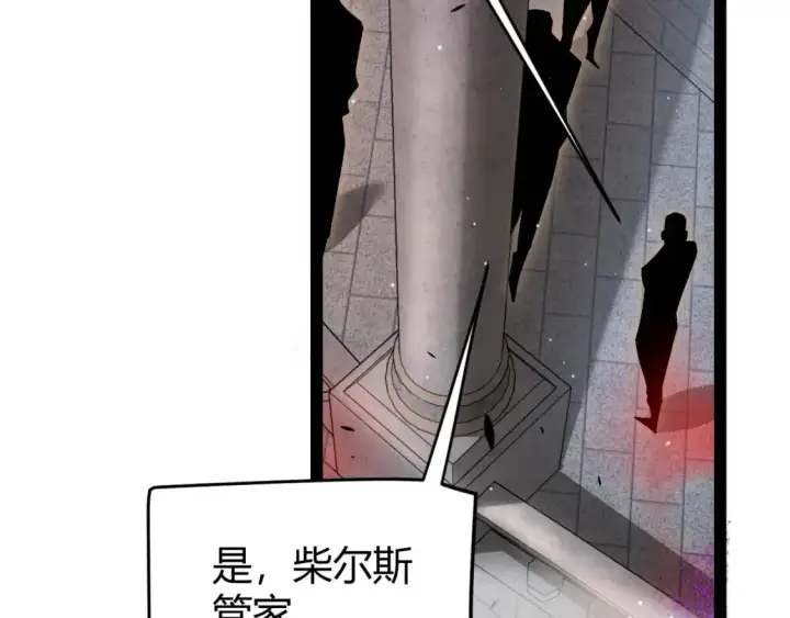 漫画《我来自游戏》第225话 各显神通第148张图