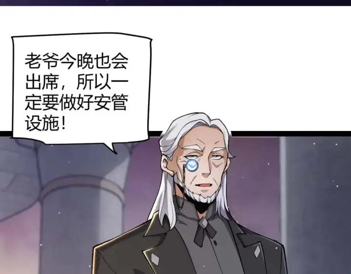 漫画《我来自游戏》第225话 各显神通第150张图