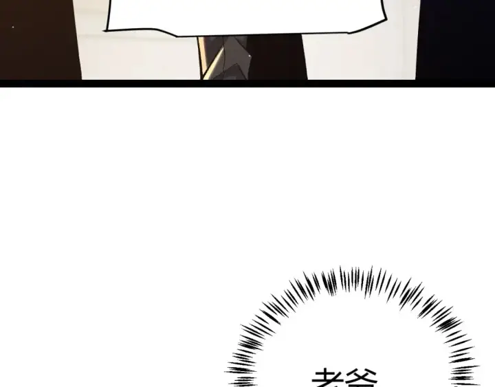 漫画《我来自游戏》第225话 各显神通第153张图