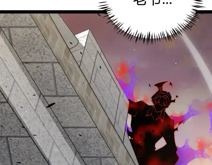 漫画《我来自游戏》第225话 各显神通第154张图