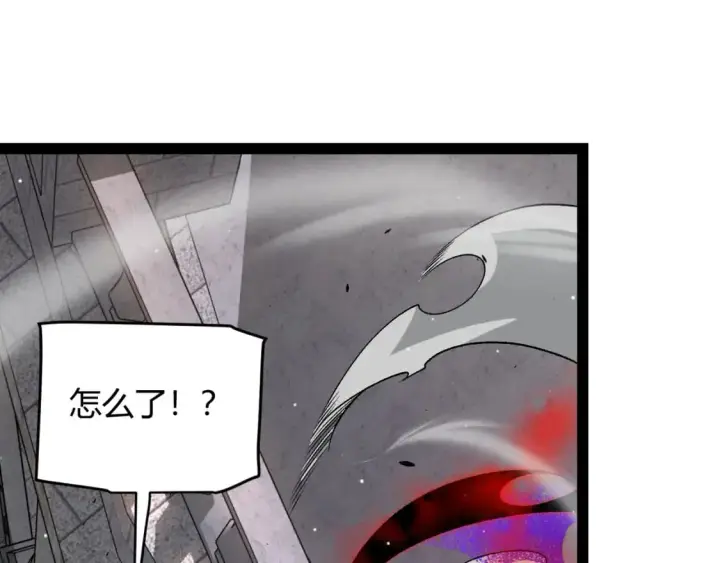 漫画《我来自游戏》第225话 各显神通第159张图