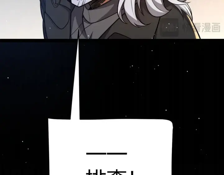 漫画《我来自游戏》第225话 各显神通第163张图